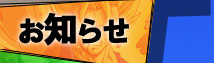 ニュース